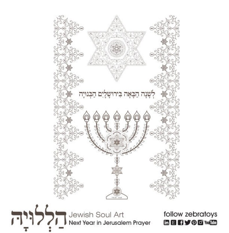 Shabbat Shalom-Inspirational Healing Coloring Book-5 | Etsy