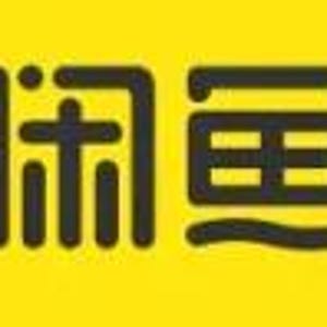 Descarga Xianyu, el mayor mercado de compraventa de artículos de segunda mano de China.