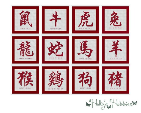 Chinese Star Sign Chart