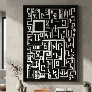 May include: A rectangular wall art piece featuring a black background with a complex, white, maze-like pattern of interconnected lines and abstract symbols. The artwork is enclosed in a thin black frame and displayed on a light gray wall.