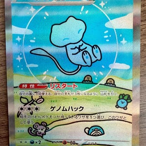 May include: A holographic Mew ex trading card featuring a light blue Mew floating inside a circular bubble against a landscape with small creatures. The card displays 180 HP, Japanese text, and the number 347/190 SAR. The design includes a colorful, shimmering border and various illustrated Pokémon characters.