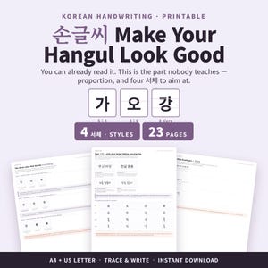 May include: A printable Korean handwriting guide featuring the text Make Your Hangul Look Good, 4 styles, and 23 pages. The document includes instructional sheets with Hangul characters, proportion guides, and practice grids for A4 and US Letter sizes.