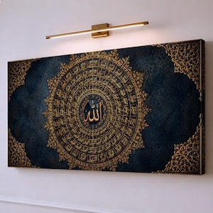 Op de afbeelding: Een rechthoekig wandkunstwerk met een donkerblauwe, getextureerde achtergrond en een groot, ingewikkeld goudkleurig mandala-ontwerp. Het midden toont het Arabische woord Allah in goud, omringd door concentrische ringen met Arabische kalligrafie.