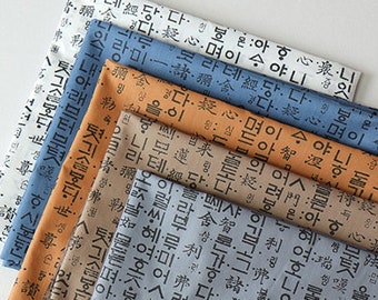 Hangul Fabric, Korean Character, Korean Language, Korean Gift, The First Korean Alphabet, Hunminjeongeum, Cotton Blend - By the Yard - 101