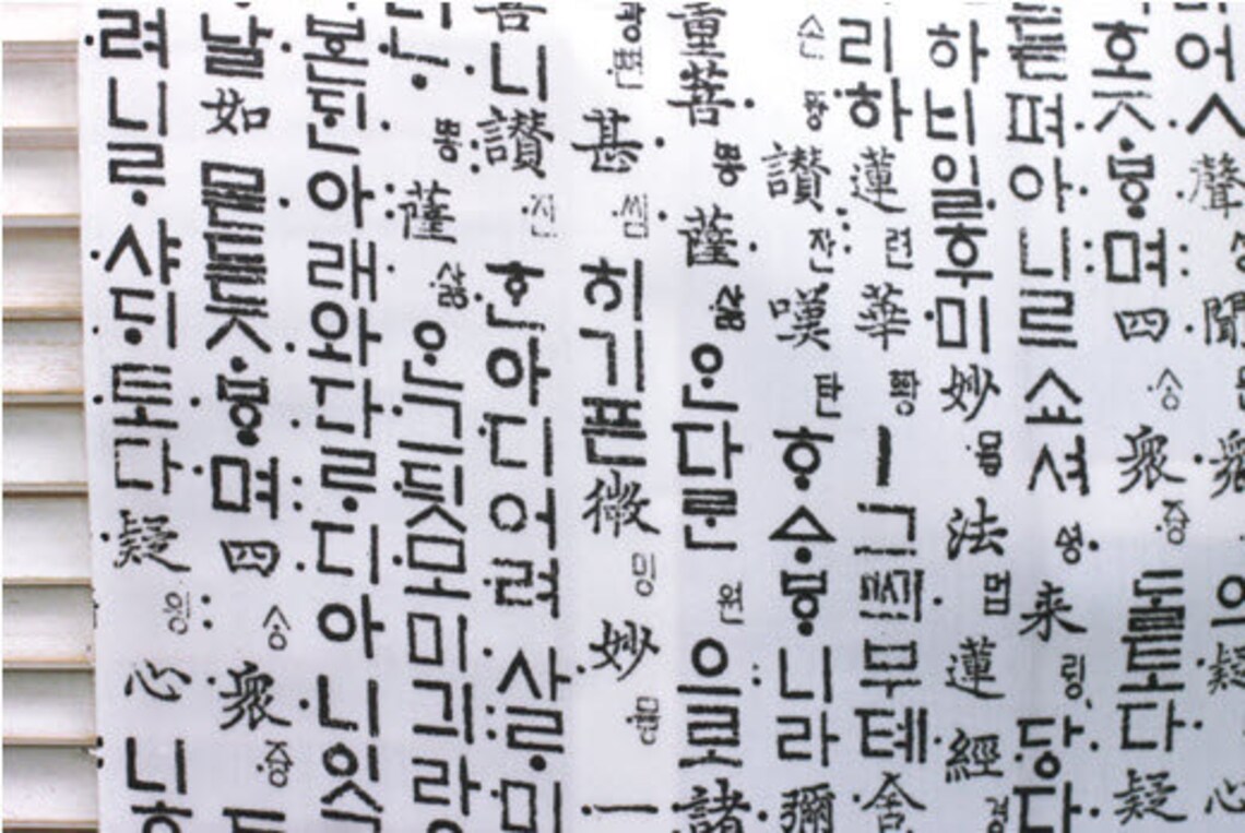 Waterproof the First Korean Script, Hunminjeongeum on White, Quality ...