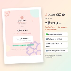 May include: A digital document titled Bunpou no Tatsujin Pack 15 Te-Form Master for JLPT N5 grammar. The page features a light pink background with cherry blossom graphics, Japanese text, and English subtitles. It includes an answer key, furigana, and is formatted for A4 and US Letter paper sizes.