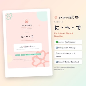 May include: A digital educational worksheet pack titled Bunpou no Tatsujin Pack 16, focusing on Japanese particles ni, he, and de. The document features a soft pink background with cherry blossom motifs, text in Japanese and English, and includes an answer key.