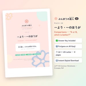 May include: A digital document titled Bunpou no Tatsujin Pack 08 featuring JLPT N5 grammar lessons on comparisons. The page includes the text ~より・〜のほうが, a sample sentence about dogs and cats, and a list of features including answer key, furigana, and A4 or US Letter sizing.