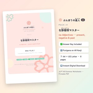 May include: A digital Japanese language learning worksheet titled Bunpou no Tatsujin Pack 21, focusing on na-adjectives. The document features a pale pink background with cherry blossom graphics, text in Japanese and English, and a list of features.