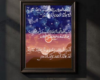 Islamic Morning and Evening Dhikr Printable | Arabic Calligraphy Wall Art | DigitalDownload. Baby or children room decor