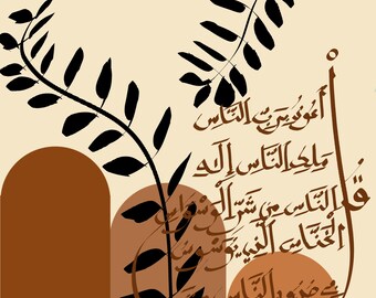 Arabic calligraphy wall art - Surah An-Nas | Boho style in beige and terracotta | Downloadable Islamic digital print