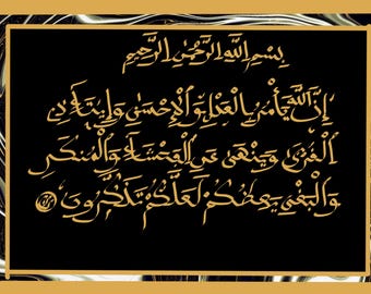 Gold Arabic Calligraphy Print - Verse on Justice and Excellence | Islamic Digital Print | Downloadable Wall Art