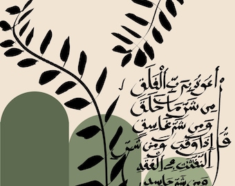 Arabic calligraphy - Surah Al-Falaq | Boho Style Sage Green | Downloadable Islamic Digital Print