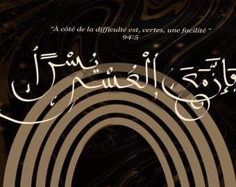 Arabic Calligraphy - “With hardship comes ease” | Verse 94:5 | Gold Islamic Digital Print