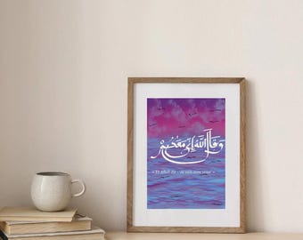 Arabic calligraphy verse “And your Lord said: ‘I am with you’”. Islamic printable