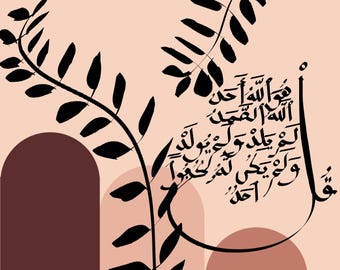 Arabic Calligraphy - Surah Al-Ikhlas | Boho Style Pink and Burgundy | Downloadable Islamic Digital Print