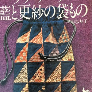 Japanese Pattern Book for Quilted Bags