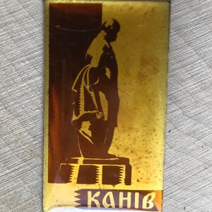 Kaniv Ukraine Pin-Lapel Pin-Collectibles-Soviet-Souvenir -Memorabilia-Taras Shevchenko-Soviet Ukraine-Collectibles