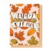 see more listings in the Fall Holiday Cards section