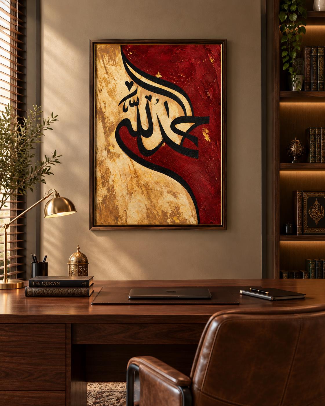 Islamic Wall Art – Alhamdulillah Calligraphy Print, Digital Download photo 3