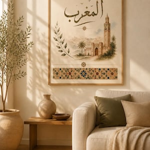 Peut inclure: Une affiche murale rectangulaire dans un cadre en bois clair présentant une calligraphie arabe en haut, une illustration à l'aquarelle d'une mosquée avec un minaret, des palmiers et des montagnes, et une bordure à motif géométrique en bas.