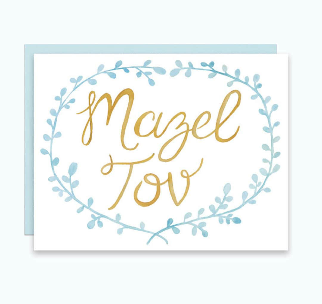 Mazel Tov Card, Watercolor Mazel Tov Card, Jewish Wedding Card, Bar