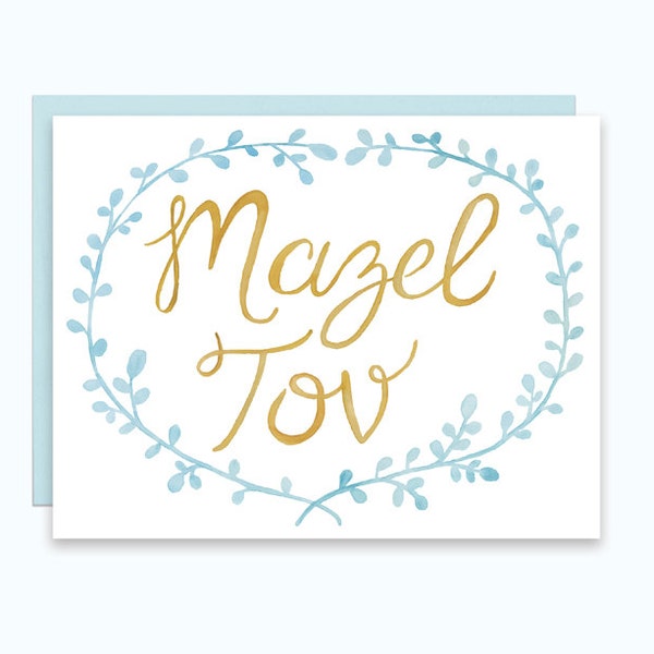 Mazel Tov Card, Watercolor Mazel Tov Card, Jewish Wedding Card, Bar Mitzvah Card, Bat Mitzvah Card, Watercolor Mazel Tov Card, Mazel Greetin