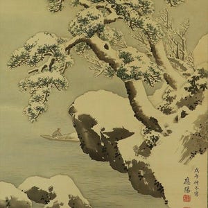 アンティーク 雪景色 掛け軸 冬山 水墨画 丸山流 掛軸 冬山アート