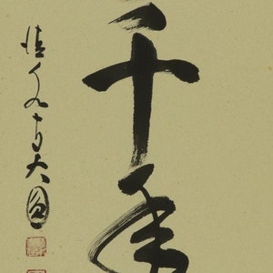Vintage Japanese Zen Art Painting,Zen Calligaphy,Zen Phrase,Zen Ink Painting,Japanese Ink Scroll Painting,Zen Calligraphy Painting,R612164