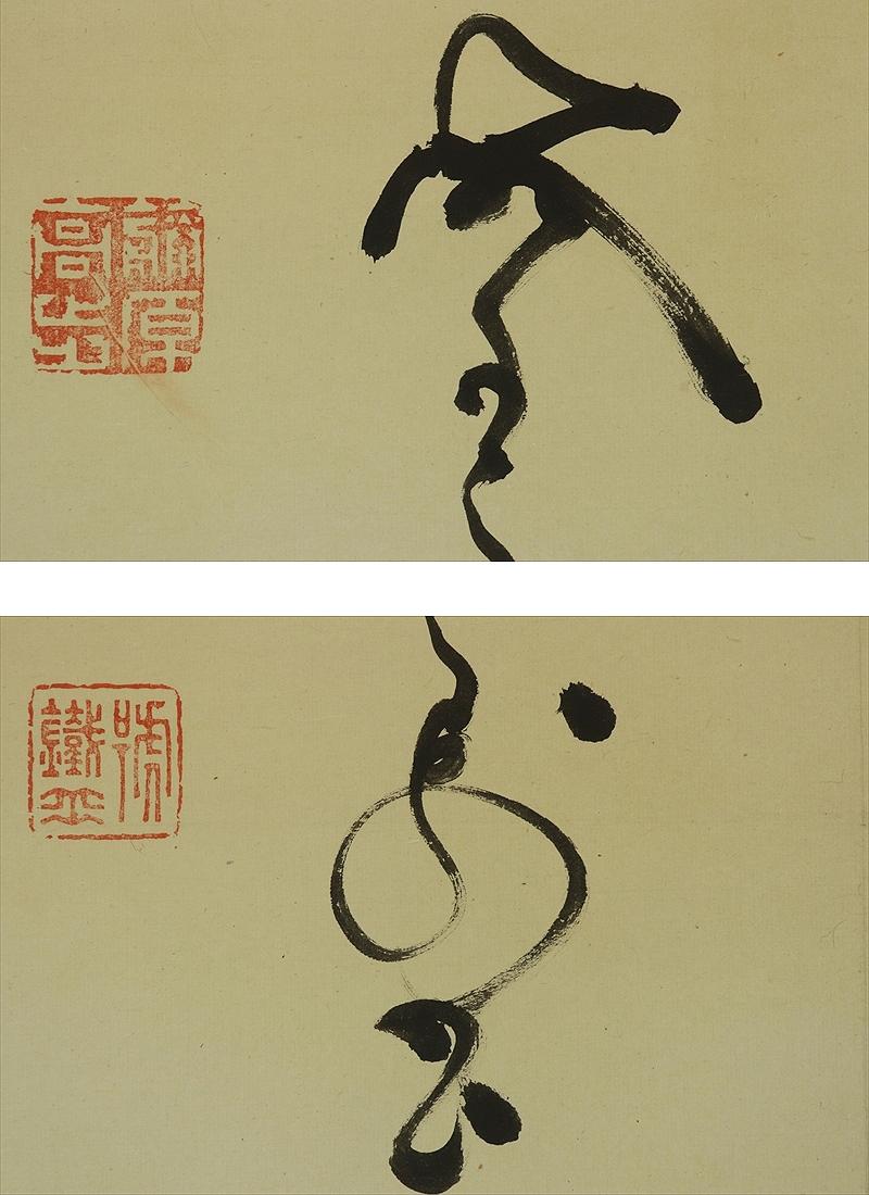 Antique Japanese Calligraphy Ink Hanging Scroll, Yamaoka Tesshu