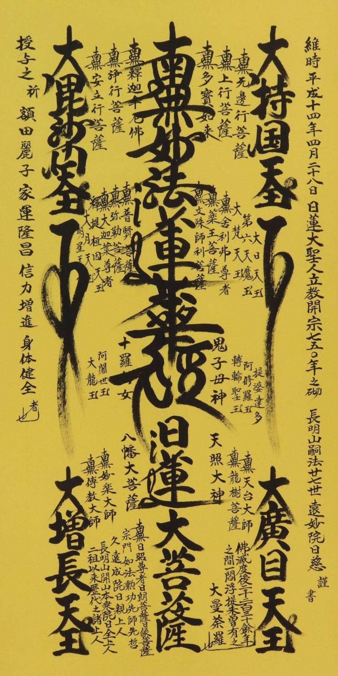 日本の壁掛け装飾、壁飾り、仏教美術、曼荼羅画、日本の掛け物、掛け軸