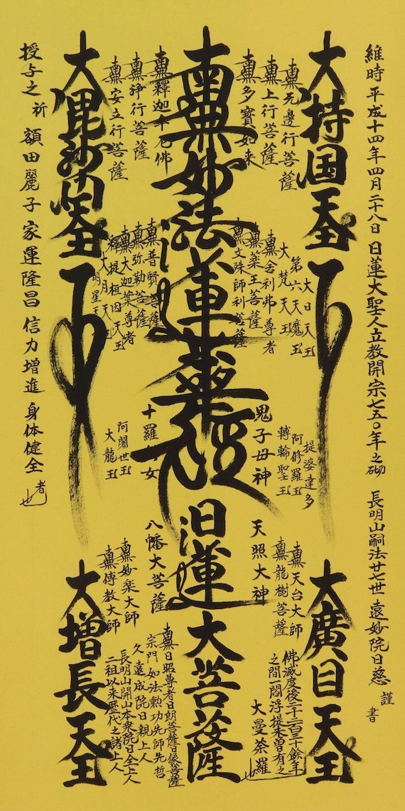 日本の壁掛け装飾、壁飾り、仏教美術、曼荼羅画、日本の掛け物、掛け軸