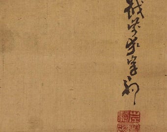 日本のアンティーク掛け軸 水墨画 龍のアート 壁飾り 江戸時代美術