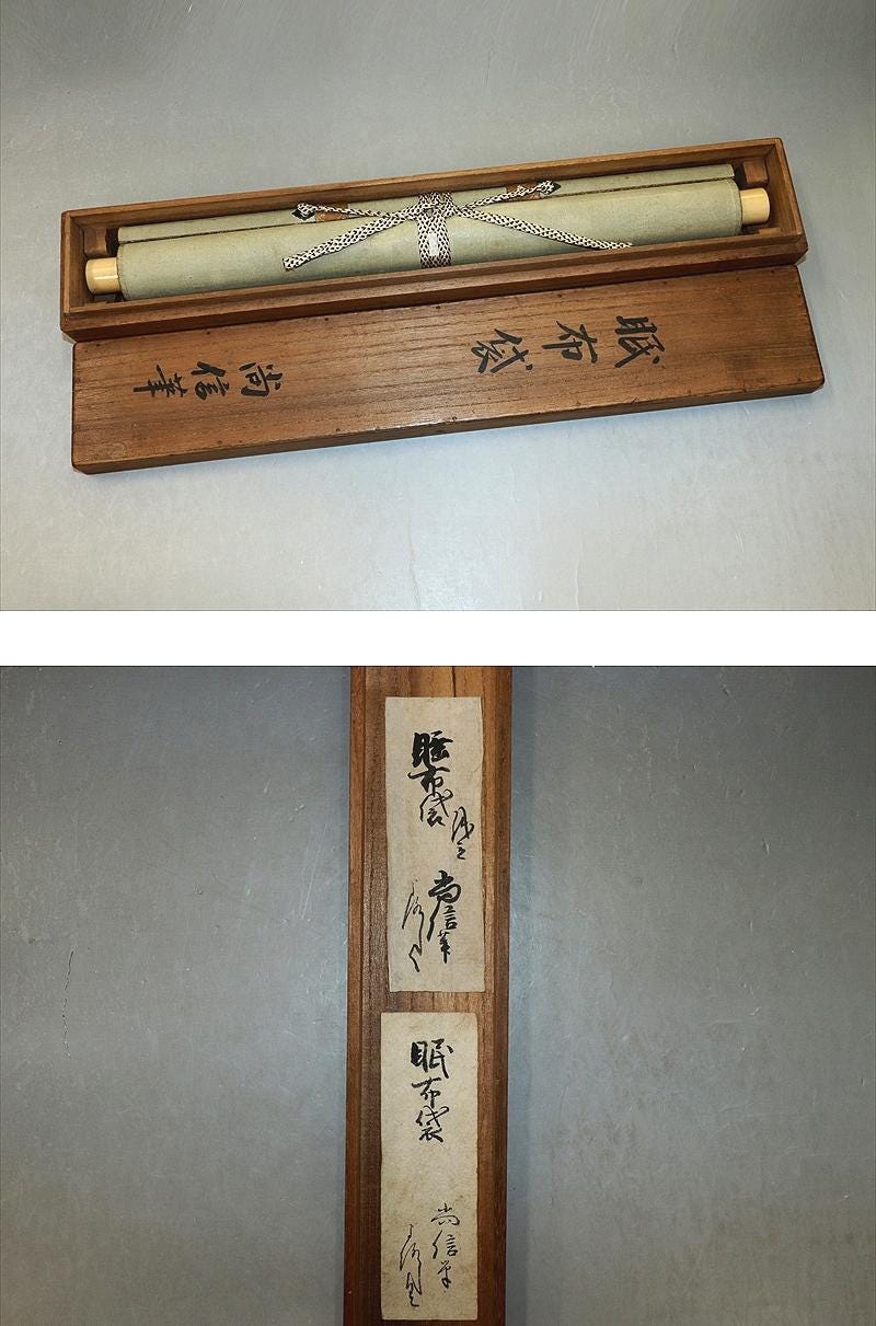 アンティーク 布袋画 水墨画 七福神 掛軸 R64241 - Etsy 日本