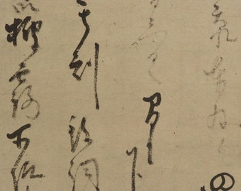 ヴィンテージ傑作複製アート書道、茶道掛け軸、千利休、墨書道掛け軸