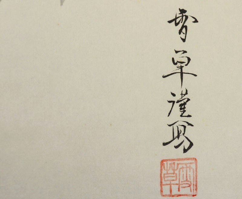 ヴィンテージ 日本製 掛軸 観音画 - シルクに描かれた観音菩薩の仏教