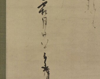 ヴィンテージ傑作複製アート書道、茶道掛け軸、千利休、墨書道掛け軸