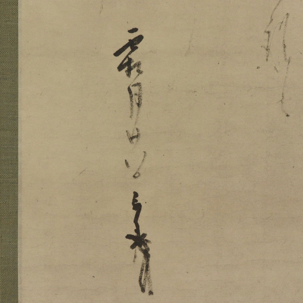 ヴィンテージ傑作複製アート書道、茶道掛け軸、千利休、墨書道掛け軸