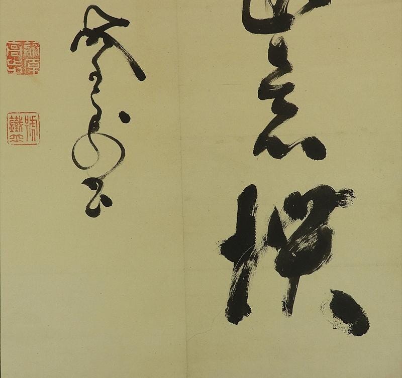 Antique Japanese Calligraphy Ink Hanging Scroll, Yamaoka Tesshu Antique Japanese Calligraphy Ink Hanging Scroll, Yamaoka Tesshu