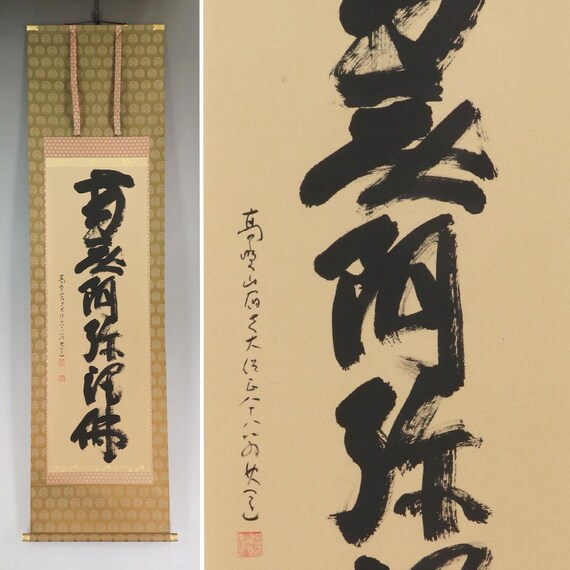 Vintage Japanese Wall Hanging Decor,calligraphy Art Painting