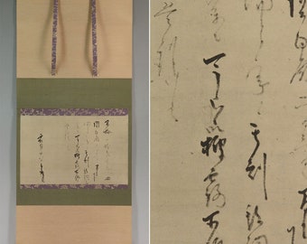 ヴィンテージ傑作複製アート書道、茶道掛け軸、千利休、墨書道掛け軸