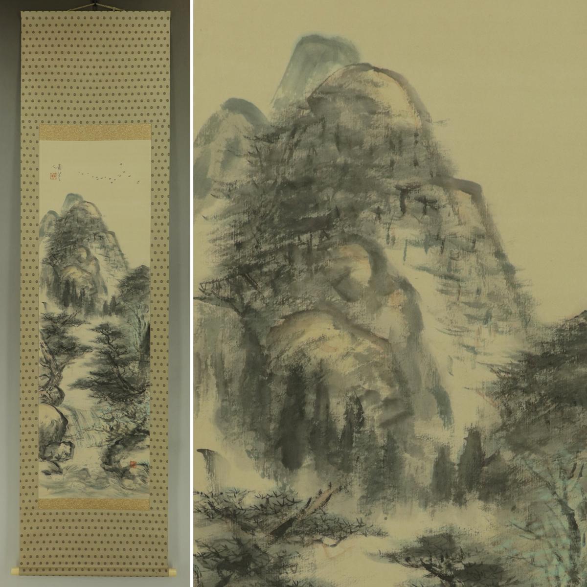 ヴィンテージ 日本の風景画 掛け軸 禅アート 山水画 掛軸 アジアン