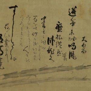 May include: Black ink calligraphy on a beige paper scroll. The calligraphy is in Japanese characters and includes the words "道" and "竹".