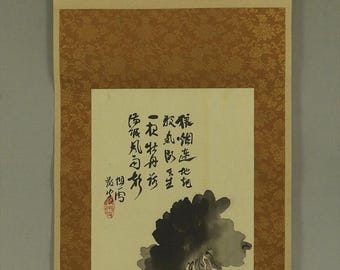 ヴィンテージ日本壁掛け装飾、水墨壁掛けアート、水墨画、墨絵、日本の