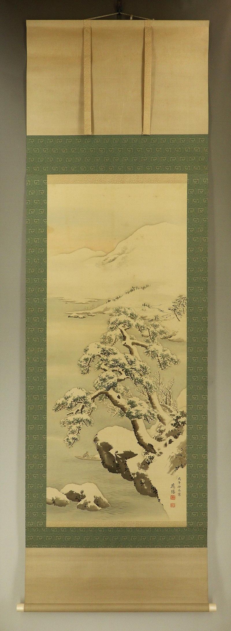 アンティーク 雪景色 掛け軸 冬山 水墨画 丸山流 掛軸 冬山アート