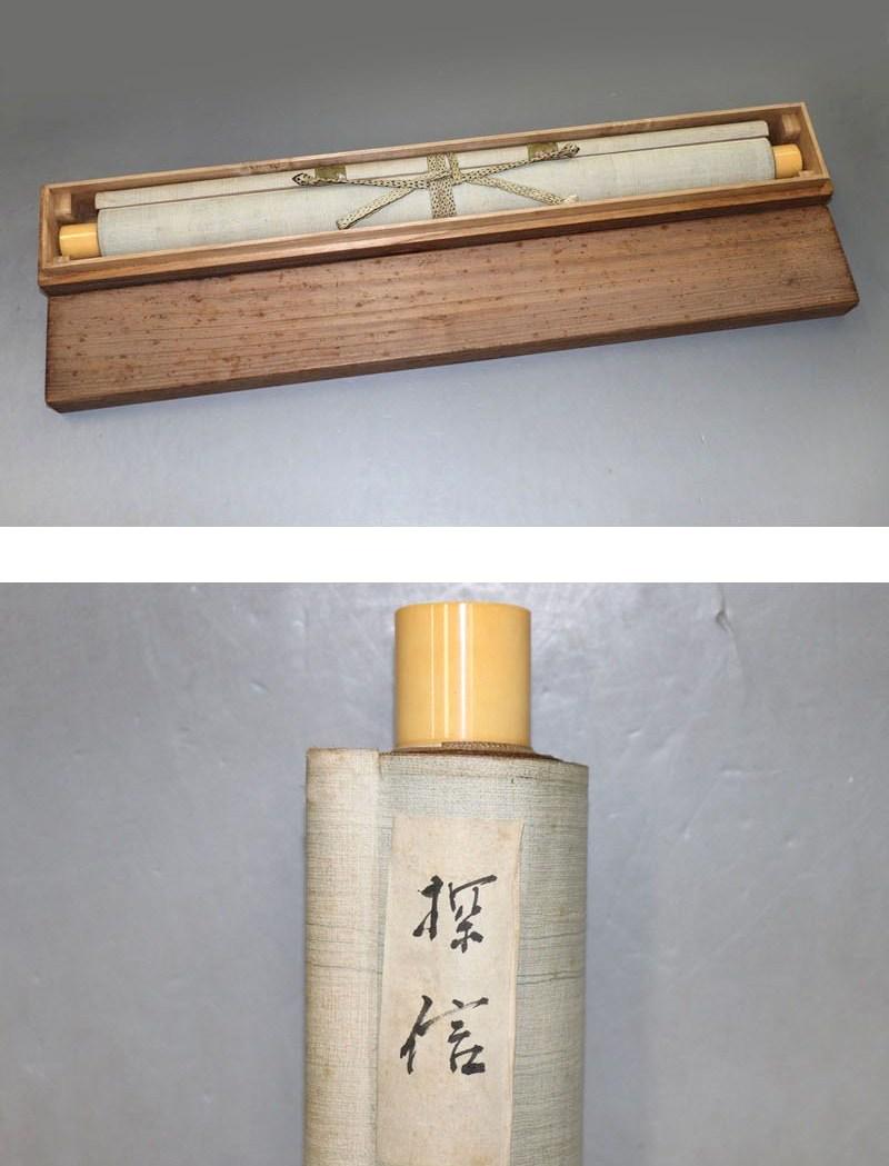 Antique Japanese Wall Hanging Art,wall Decor,landscape Painting