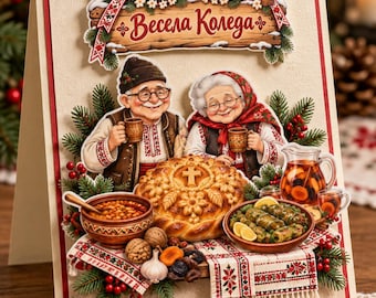 Láminas navideñas folclóricas búlgaras tamaño A4, ilustraciones navideñas acogedoras para abuelos, descarga digital de pueblo rústico.