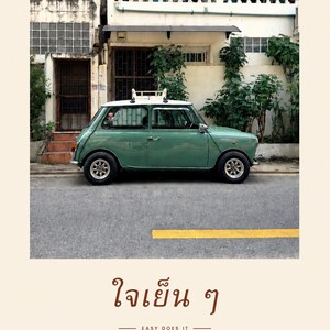 Bangkok Thailand Photography Print | Vintage Mini Cooper Wall Art | Thai Street Photography Poster | Unframed Fine Art Giclée Print