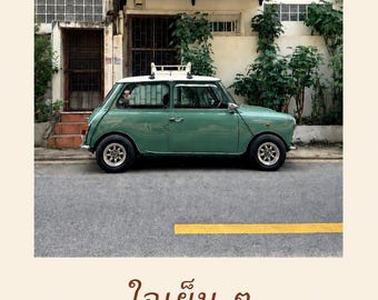 Photographie de Bangkok, Thaïlande | Affiche vintage Mini Cooper | Photographie de rue thaïlandaise | Tirage giclée d'art sans cadre
