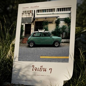 Bangkok Thailand Photography Print | Vintage Mini Cooper Wall Art | Thai Street Photography Poster | Unframed Fine Art Giclée Print bild 4